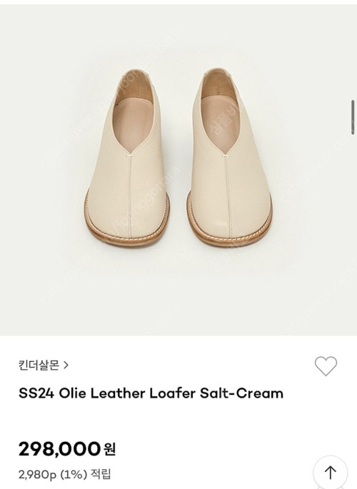 킨더살몬 로퍼