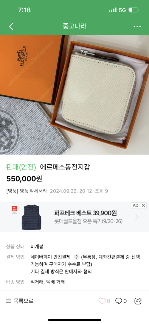 에르메스지갑