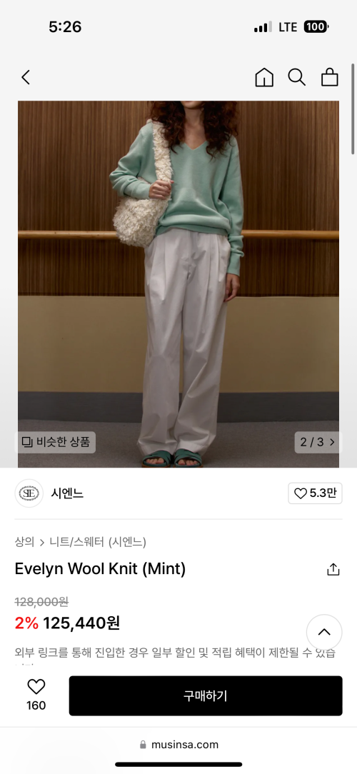 시엔느 니트
