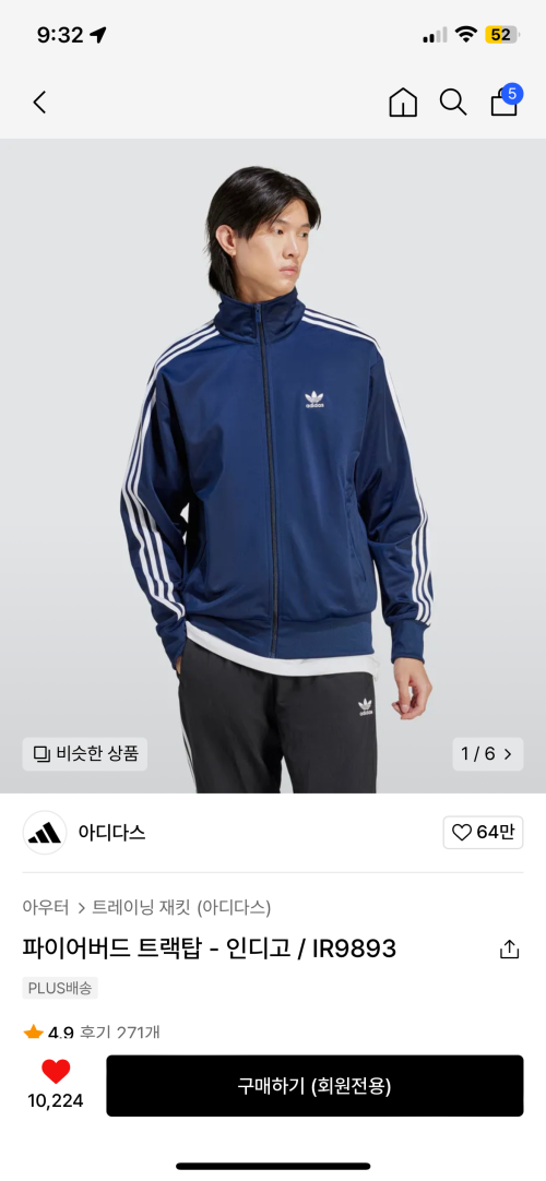 아디다스 트랙탑