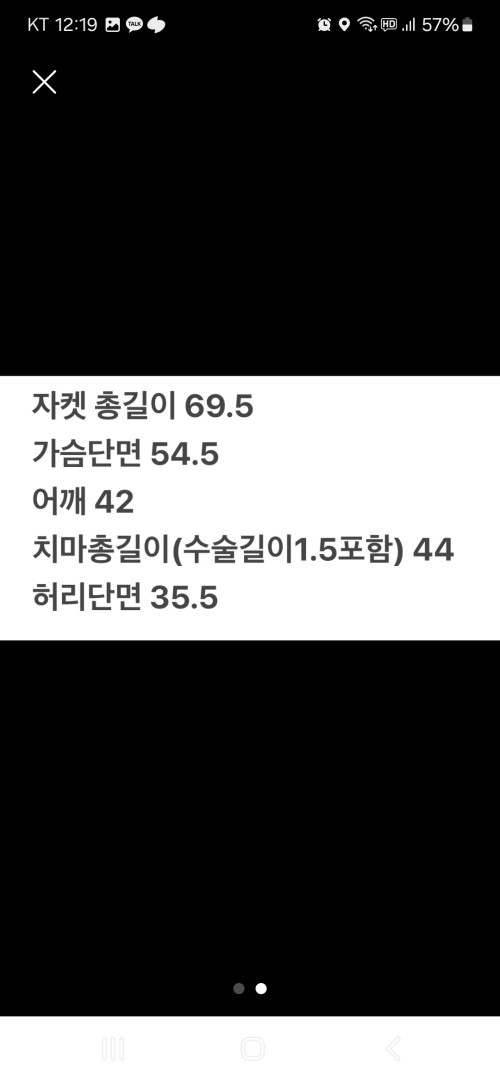 신스덴 트위드 셋업