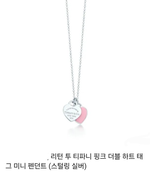 티파니앤코목걸이 핑크