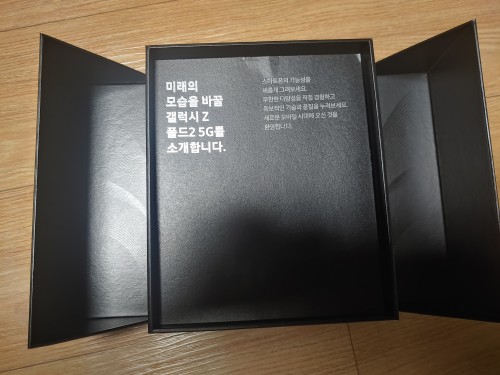 갤럭시 폴드2